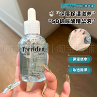 韩国TORRIDEN桃瑞丹玻尿酸精华液水润补水保湿提亮舒缓滋润水光肌