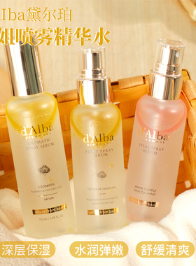 韩国d'Alba黛尔珀空姐喷雾肌底精华爽肤水补水保湿芬芳滋润弹力