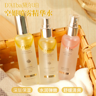 韩国d 芬芳滋润护肤 Alba黛尔珀空姐喷雾肌底精华爽肤水补水保湿