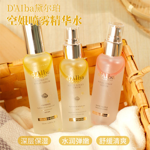 韩国d'Alba黛尔珀空姐喷雾