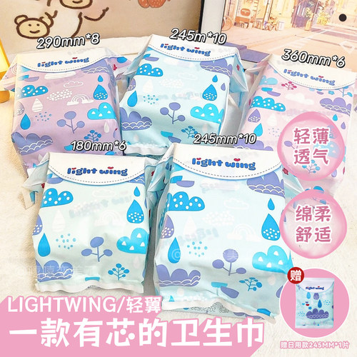 韩国Lightwing轻翼卫生巾超薄女