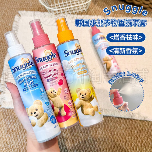 韩国snuggle小熊衣服增香喷雾女