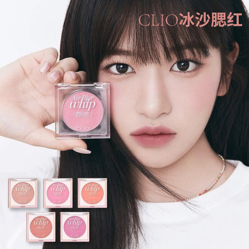 clio冰沙腮红！安宥真同款