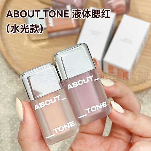 abouttone液体腮红水光氛围感1