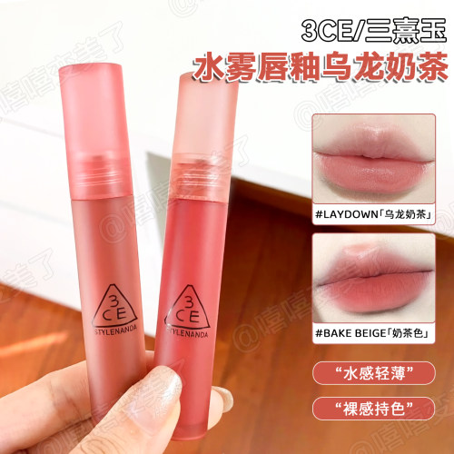 3ce水雾唇釉唇露laydown乌龙奶茶