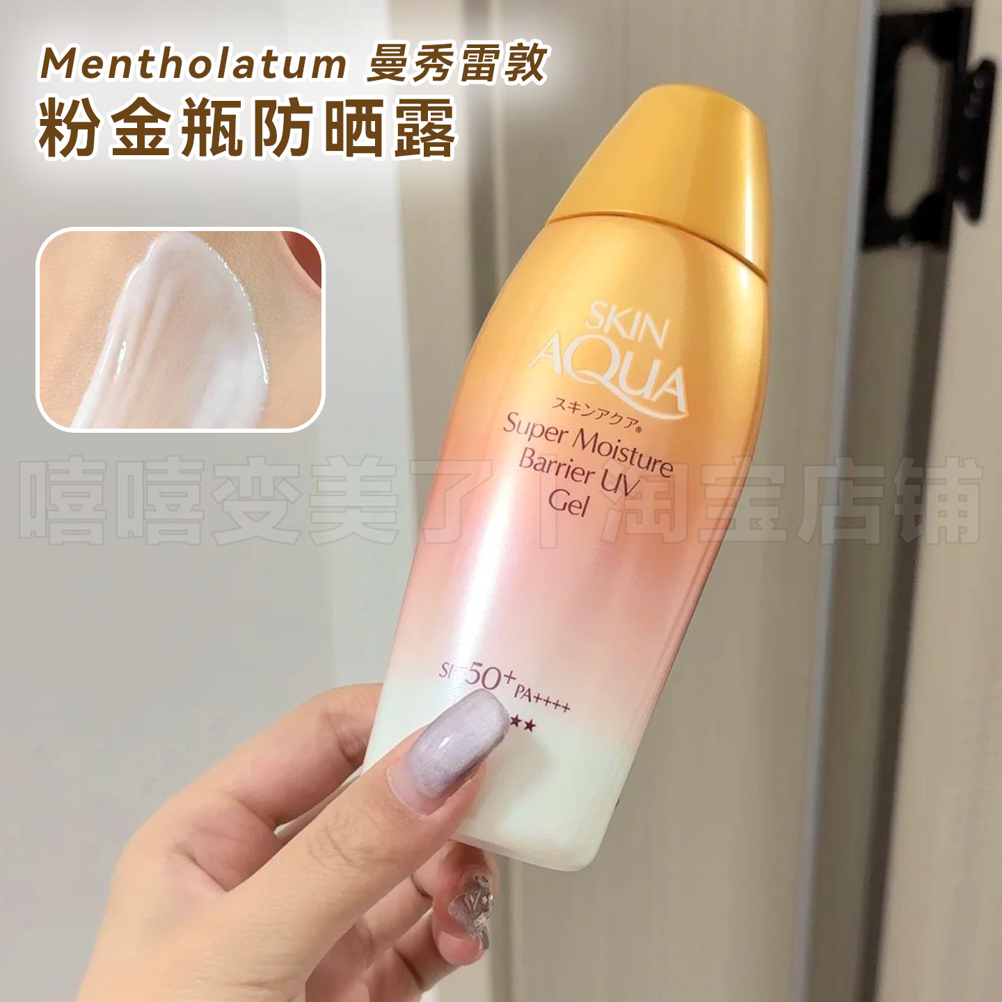 小猴子同款曼秀雷敦防晒霜新碧粉金瓶高倍户外防光老身体防晒保税