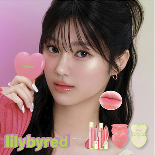 韩国lilybyred网球系列smash it水光唇釉爱心腮红膏07高光限量05