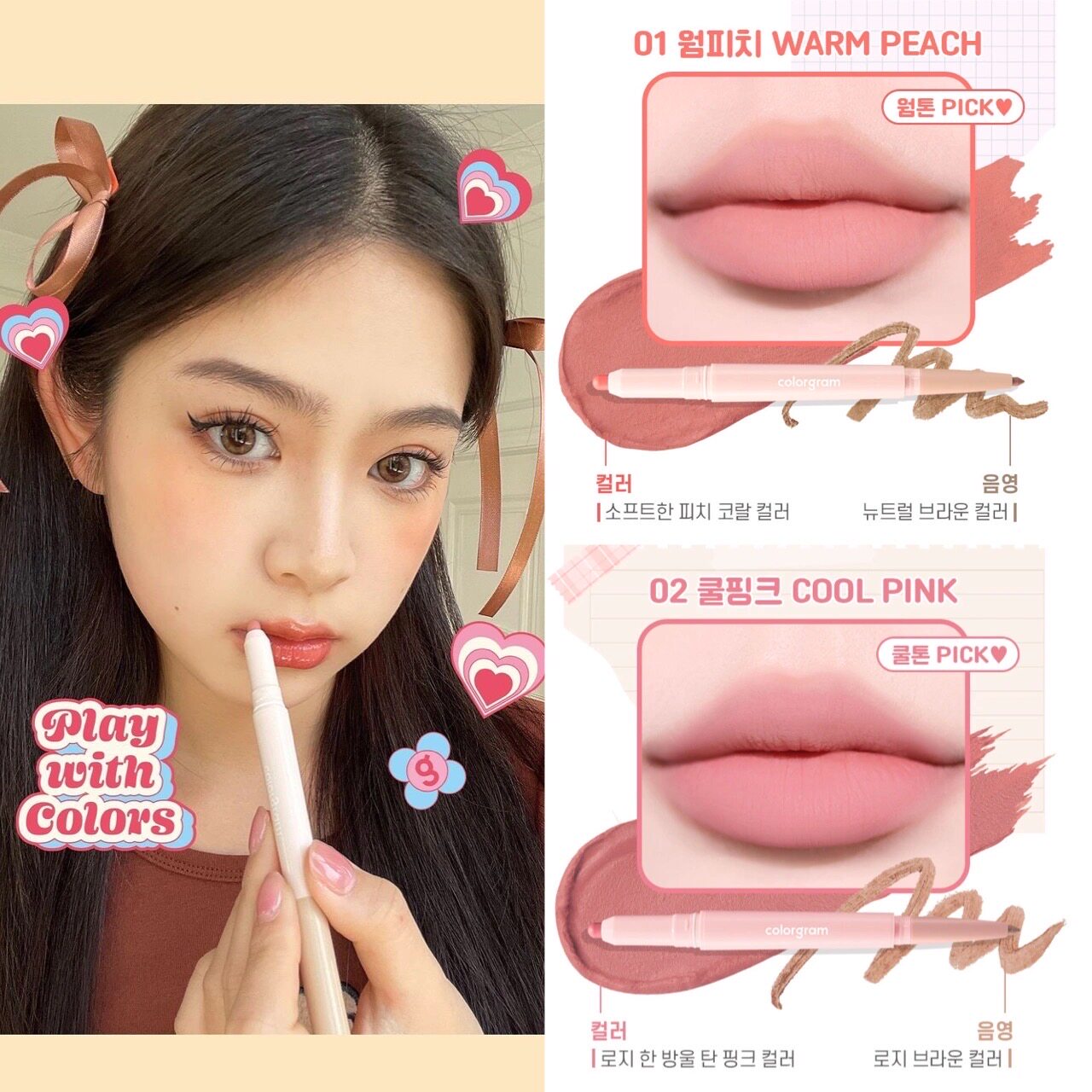 colorgram双头唇线笔晕染唇线02图片