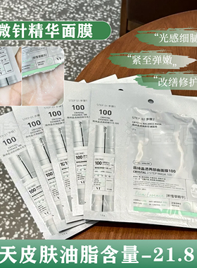 韩国vt微针面膜精华积雪草细腻收缩毛孔补水嫩肤微晶促吸收300针