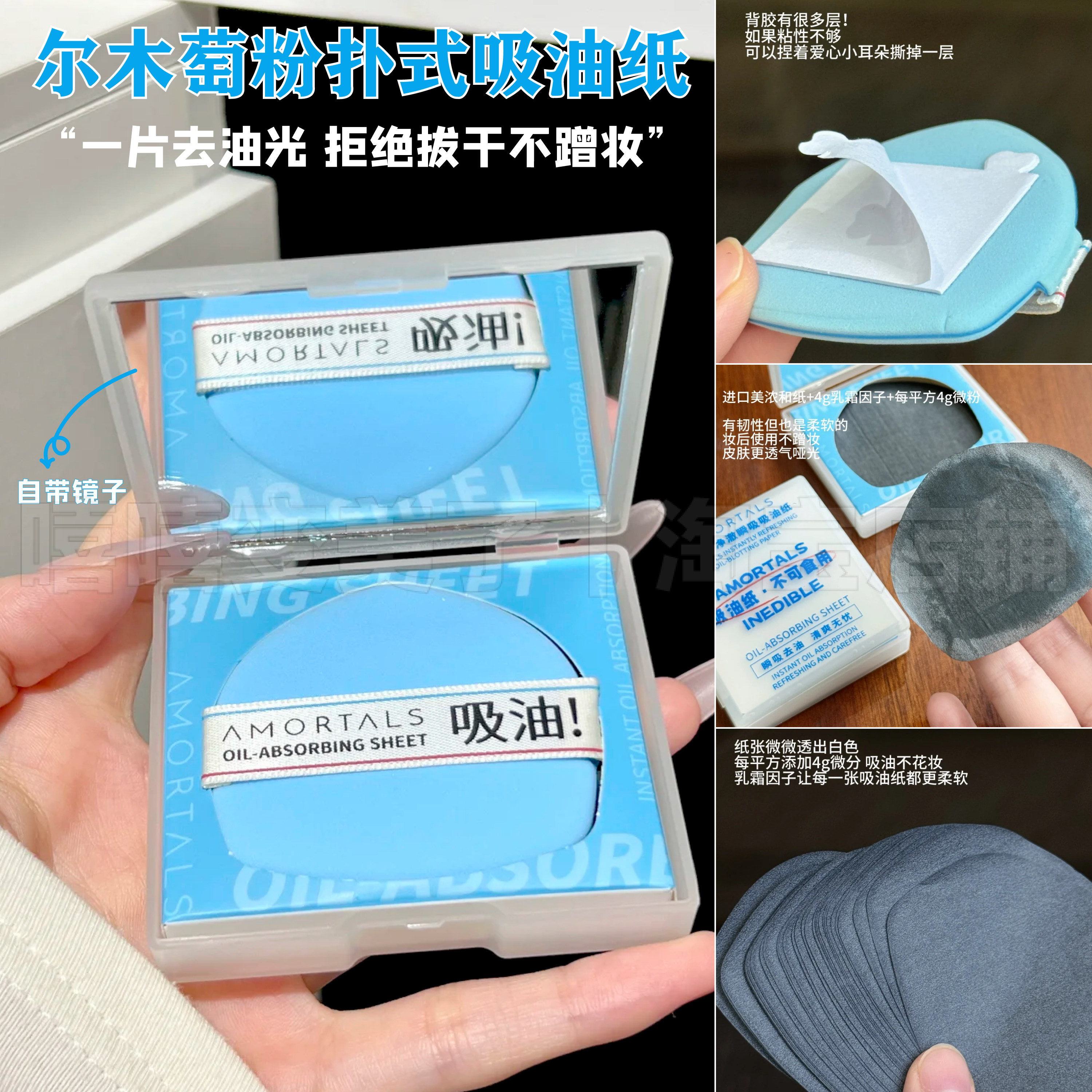 尔木萄粉扑式吸油纸面部专用清爽微粉乳霜吸油面纸脸部补妆男女士