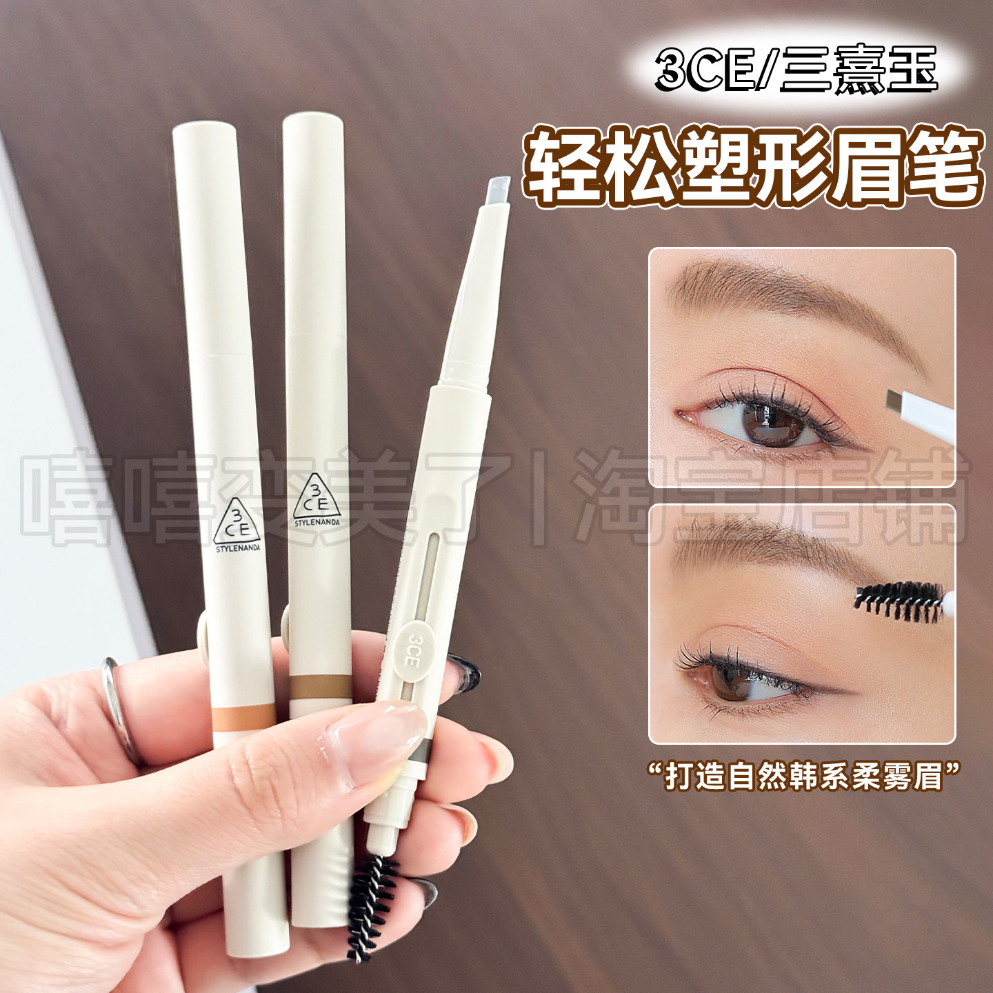 韩国3ce眉笔双头浅棕色精致眉形持久防水黑色自然女不易晕染立体