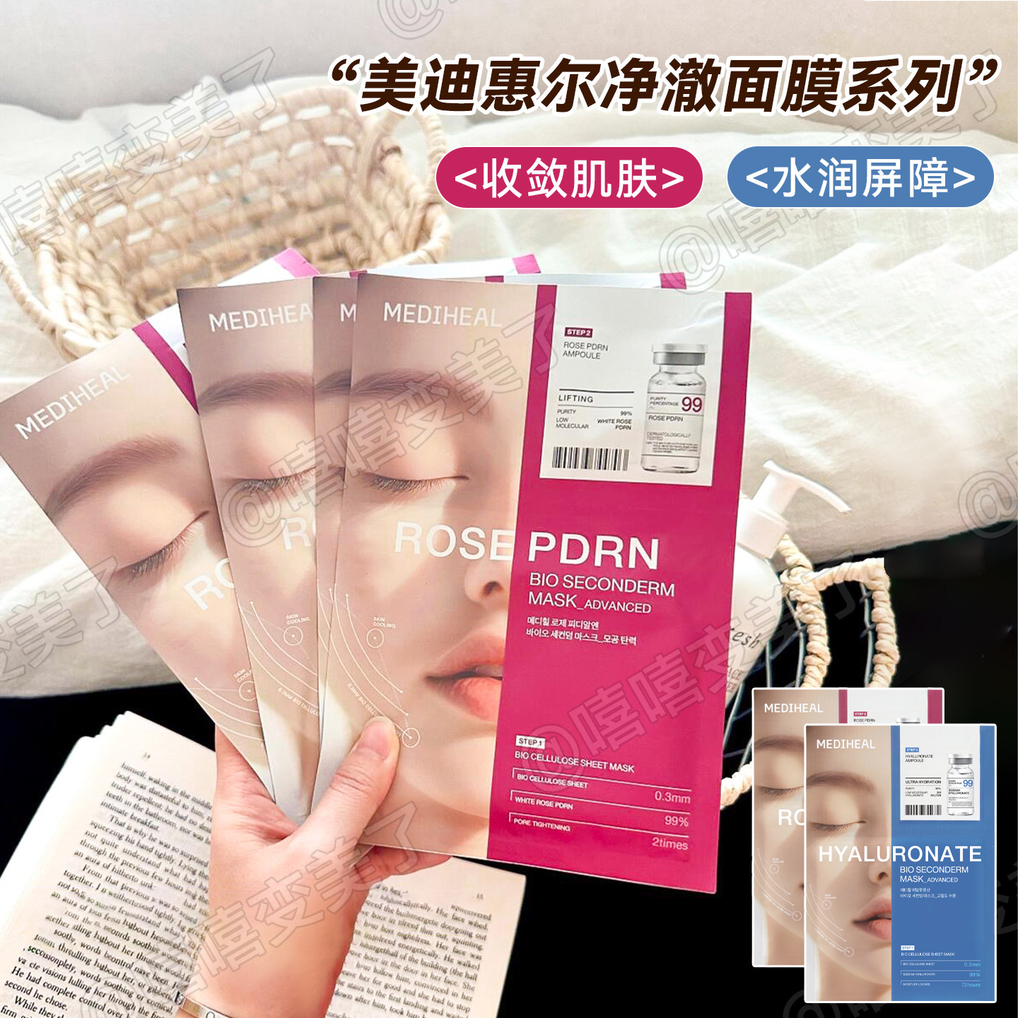 韩国美迪惠尔面膜玫瑰光泽净澈