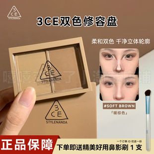 3ce修容盘高光阴影一体双色盘鼻影自然灰棕ash双色侧影发际线粉