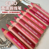 韩国clio唇线笔黄油唇线笔唇膏笔丝绒哑光滋润顺滑蜡笔口红腮红女