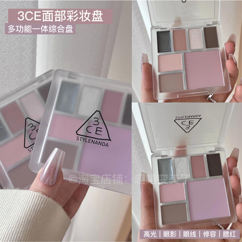 3ce面部眼影高光腮红修容一体