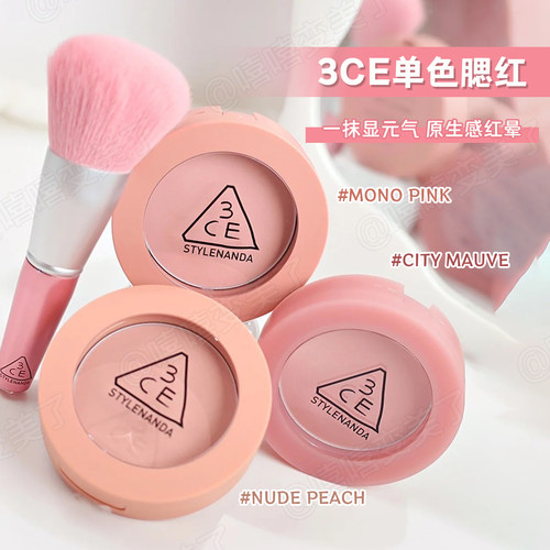 3ce腮红单色MONOPINK樱花裸粉色