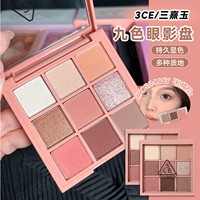 3ce三熹玉九色眼影盘粉橘棕ROSY MUHLY九宫格粉黛玫瑰日常温柔