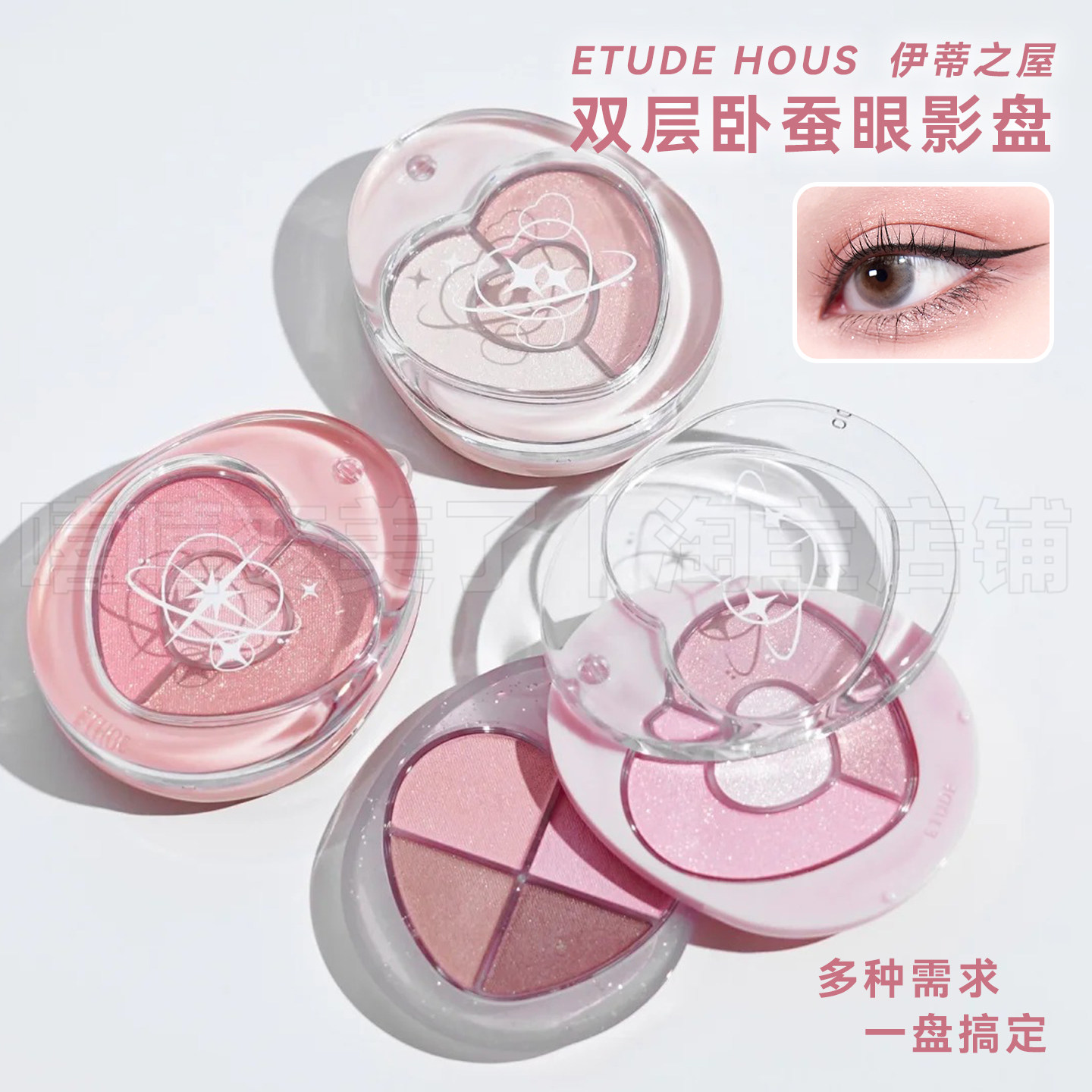 ETUDE伊蒂之屋双层卧蚕眼影高光