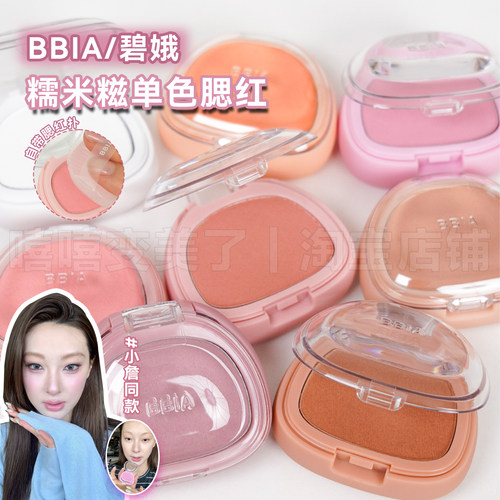 新品！BBIA碧娥腮红糯米糍联名