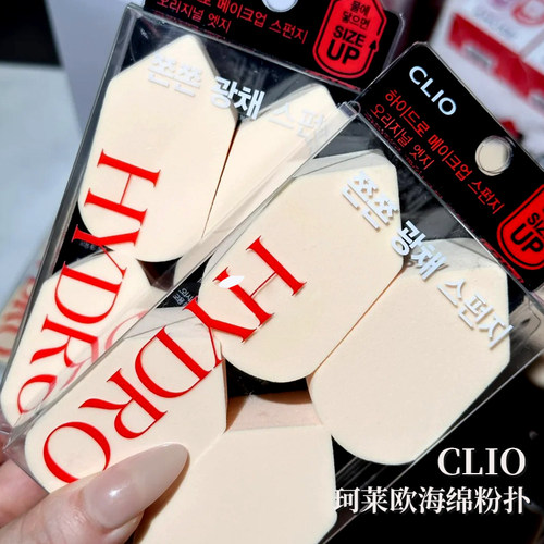CLIO珂莱欧海绵粉扑化妆棉亲肤女