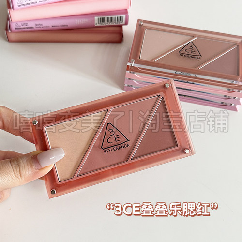 3CE叠叠乐磁吸三色腮红盘