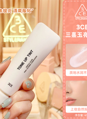 姜乘澜同款！3ce素颜霜亮颜乳水润妆前乳遮瑕隔离保湿自然提亮女