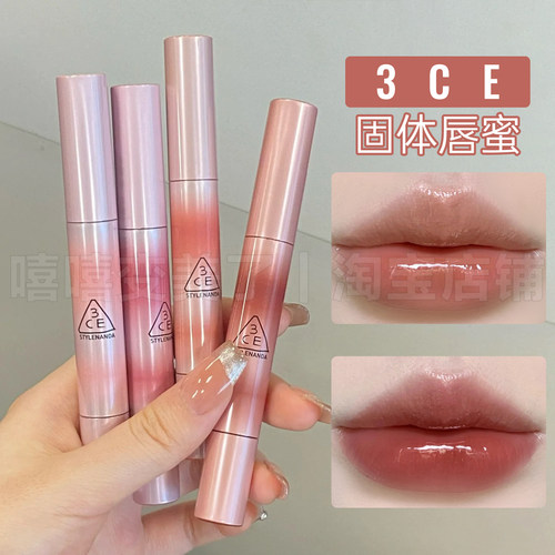 3CE固体唇蜜唇釉水光镜面保湿