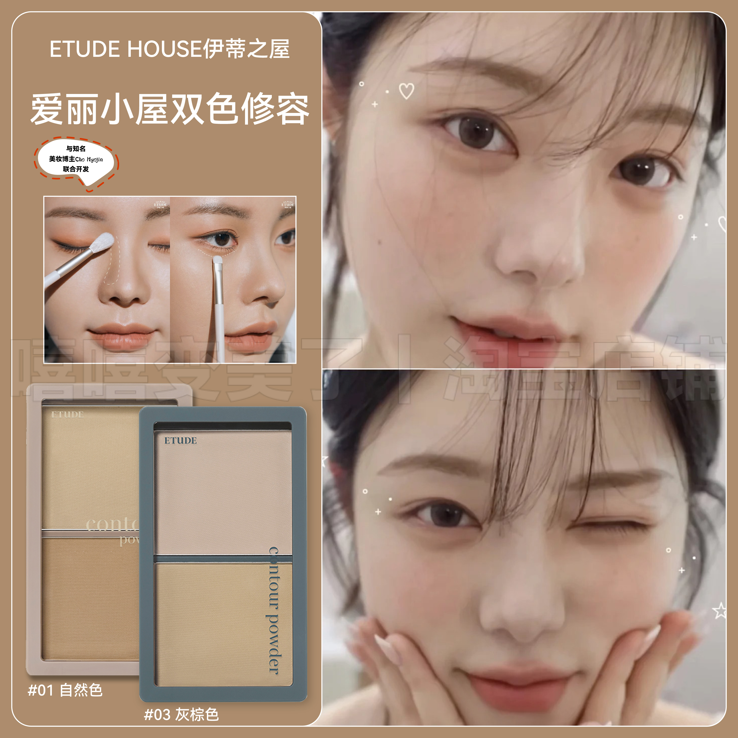 伊蒂之屋双色修容盘鼻影阴影高光