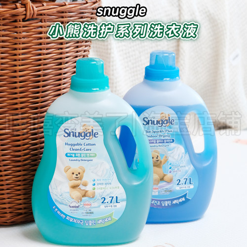 snuggle小熊洗护系列洗衣液