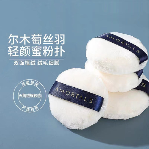 尔木萄散粉扑蜜粉定妆植绒小圆形