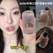 韩国anillo护发香水喷雾发香光泽柔顺蛋白修护干枯毛躁小詹推荐 女
