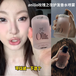韩国anillo护发香水喷雾发香光泽柔顺蛋白修护干枯毛躁小詹推荐女