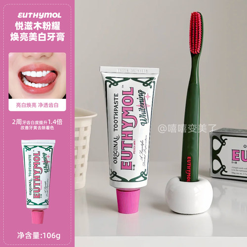 韩国euthymol悦滋木牙膏