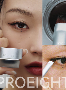 王霏霏同款韩国PROEIGHT眼线胶膏清潭洞pro8眼线膏丝滑不晕染新手