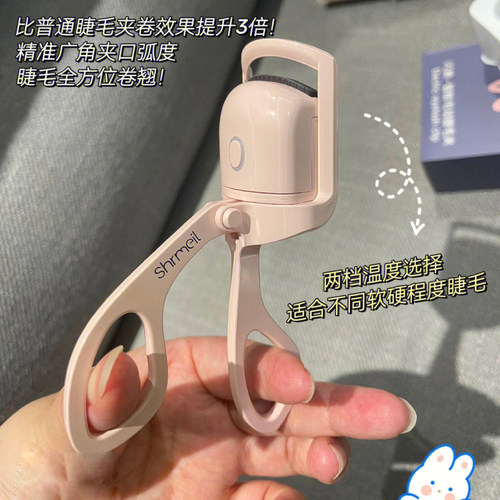 shrmeil闪美电烫睫毛夹易梦玲
