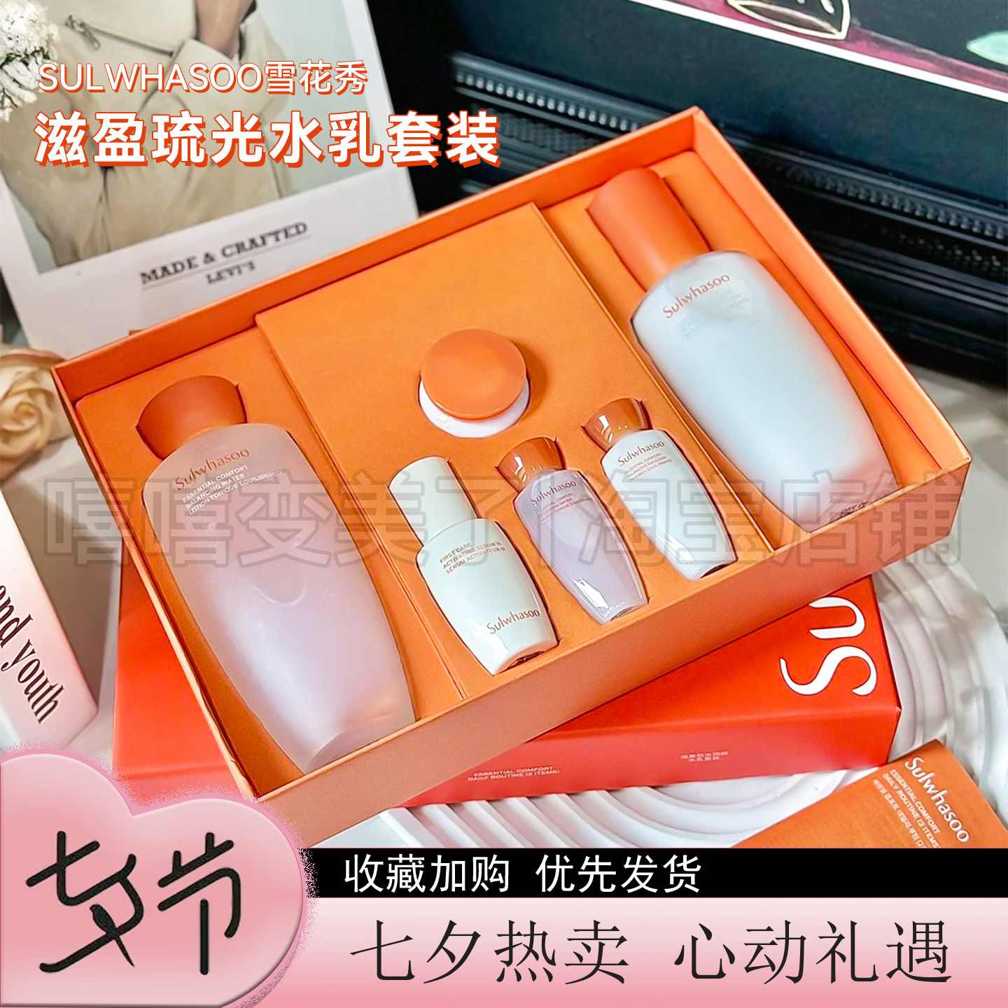 七夕礼物雪花秀水乳精华套装保湿修护深层滋养补水【情人节送礼】