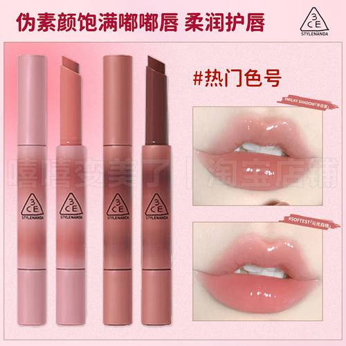 韩国3CE/三熹玉新品唇膏水润