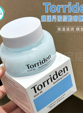 Torriden桃瑞丹啫喱面霜低分子玻尿酸补水高保湿滋润清爽舒缓面膜