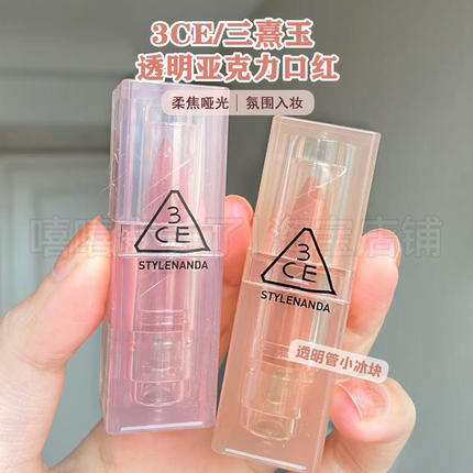 3ce亚克力口红WARMISH MOVE裸土杏色奶油哑光唇膏秋冬雾面柔雾