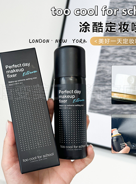 韩国涂酷定妆喷雾自然保湿不脱妆控油妆前乳too cool for school