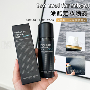 韩国涂酷定妆喷雾自然保湿 cool for school 不脱妆控油妆前乳too