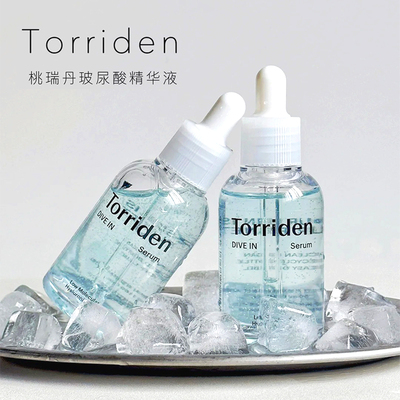 韩国TORRIDEN桃瑞丹玻尿酸精华液