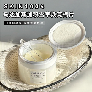 韩国SKIN1004棉片理肤天使积雪草精华舒缓湿敷均匀焕白精华提亮