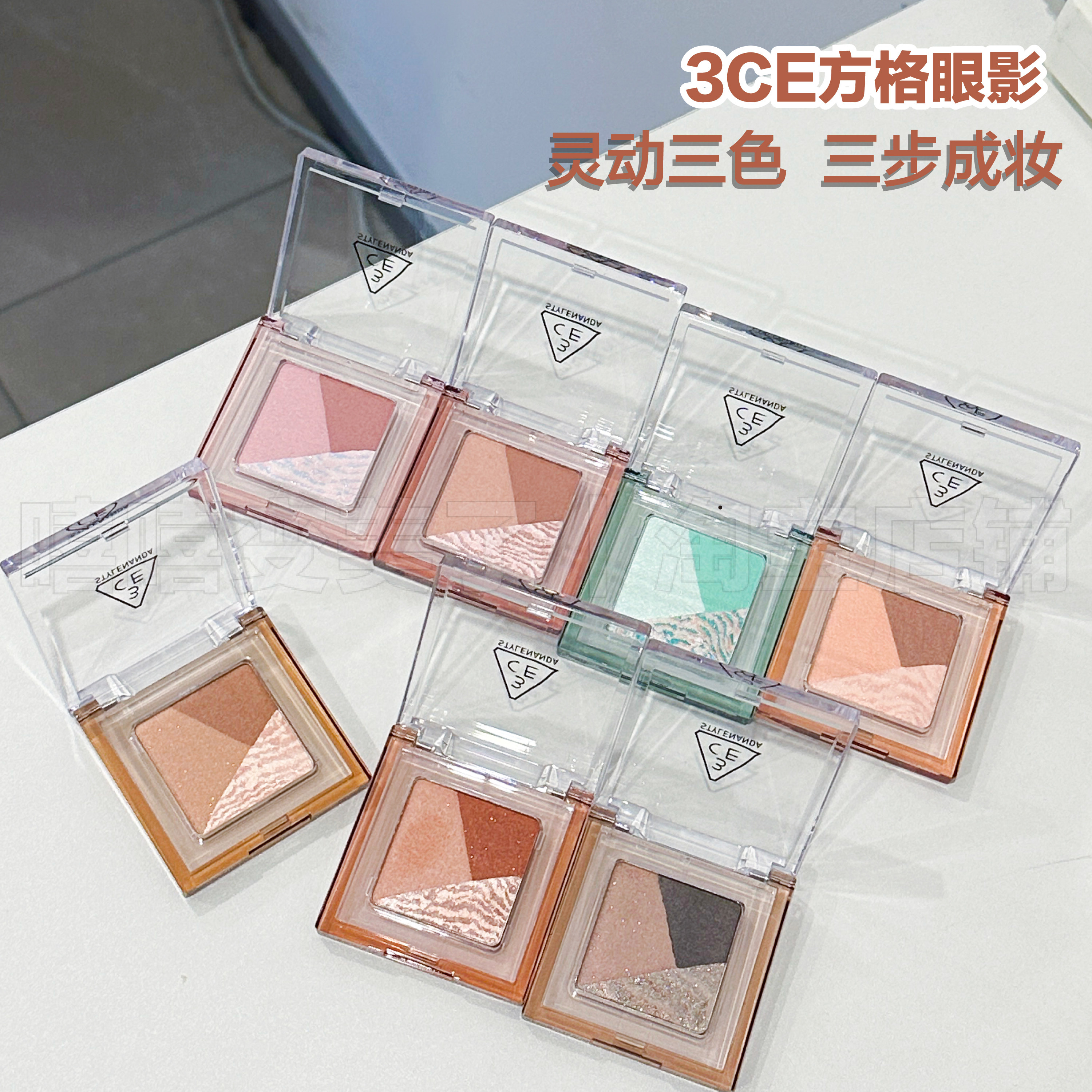 3ce方格眼影盘PEACHGLAZE暖白桃三色眼影哑光亮片日常淡妆氛围