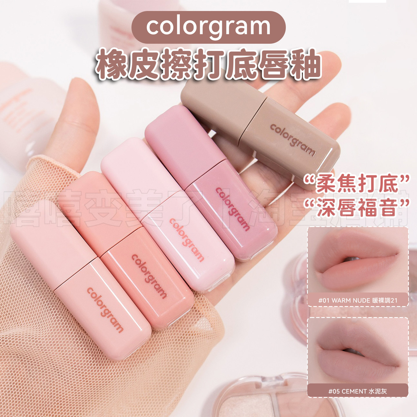 韩国colorgram打底哑光唇釉唇彩图片