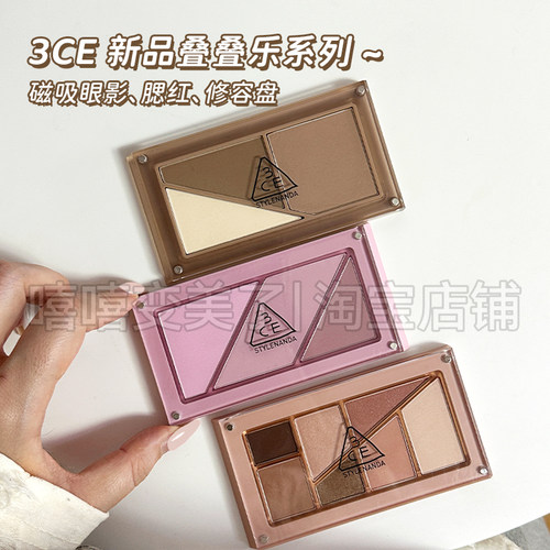 3CE叠叠乐磁吸DIY眼影盘新品