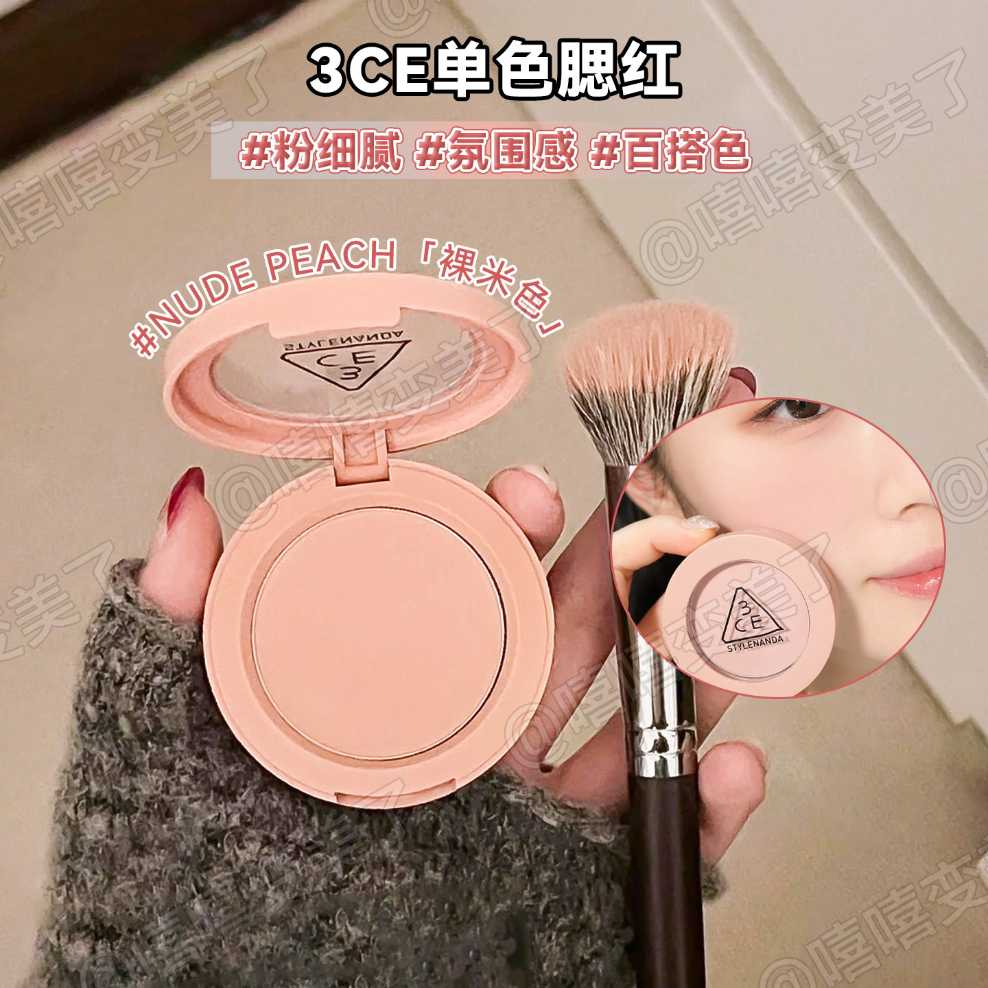 3ce腮红单色裸米色NUDE PEACH圆盘膨胀修容提气色粉质细腻低饱和