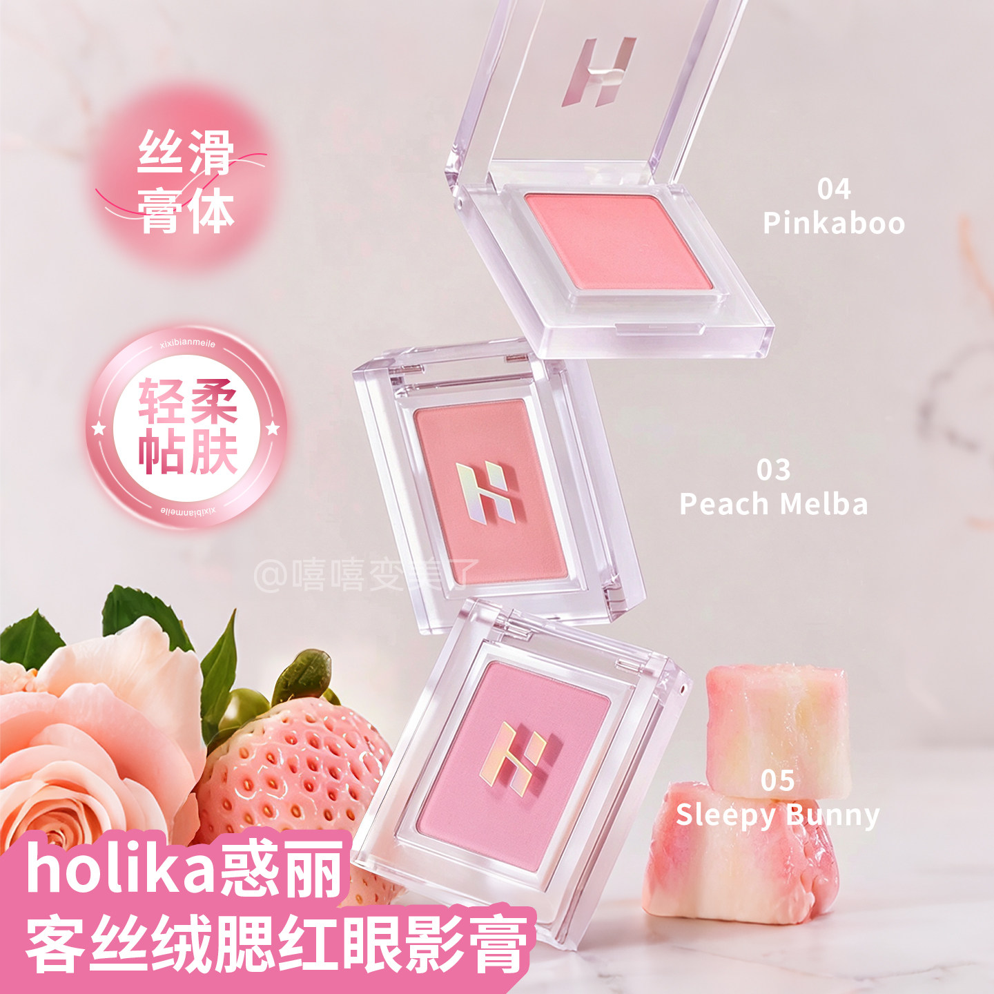 holika惑丽客丝绒腮红眼影膏眼部打底提亮哑光丝滑持妆提升气色女