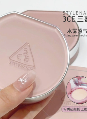 3ce气垫水雾粉气垫轻薄自然滋润贴肤不厚重遮瑕水润不卡粉持久