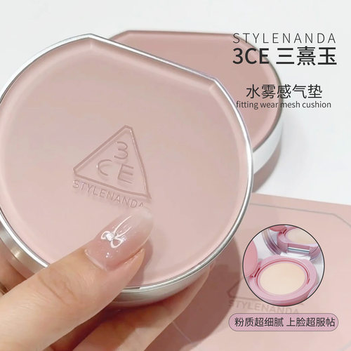 3CE三熹玉水雾粉气垫轻薄滋润